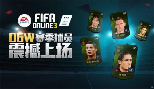 FIFA ONLINE 3拜仁套，自然美景的探索之旅