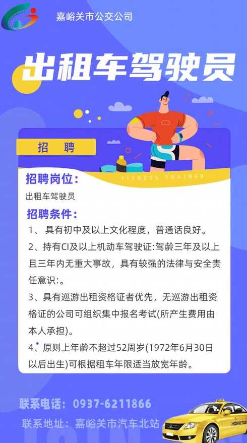 盛泽司机招聘