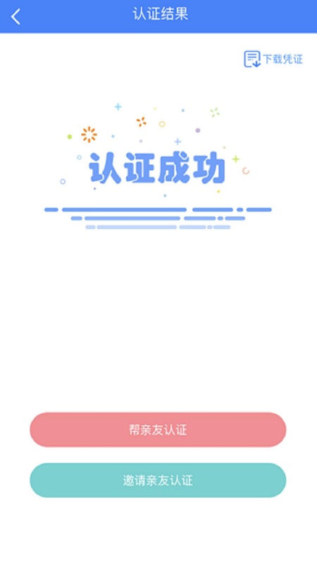 平定东升公司