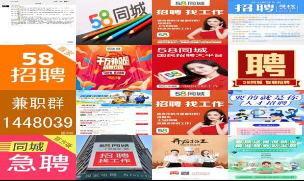 职业发展在58同城探寻