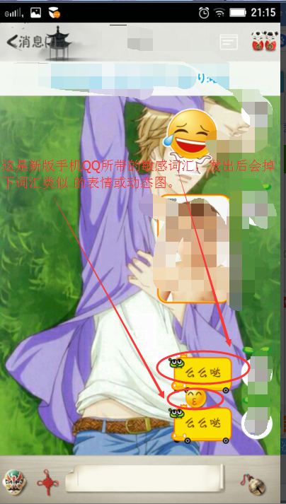 神秘词汇触发表情反应