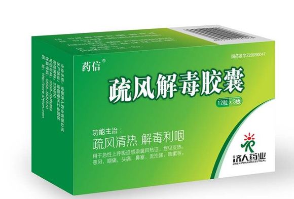 最新中成药（或科技与生活融合）