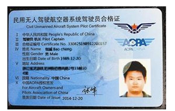 航空新时代领航者