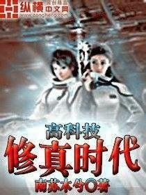 科技神器