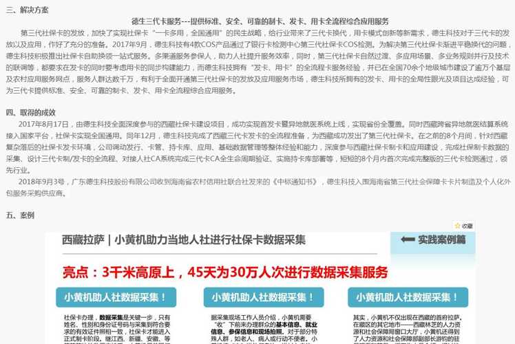 潜力与前景探索