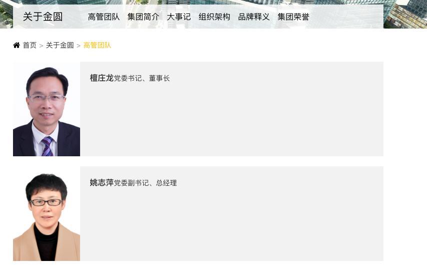 最新人事变动揭晓