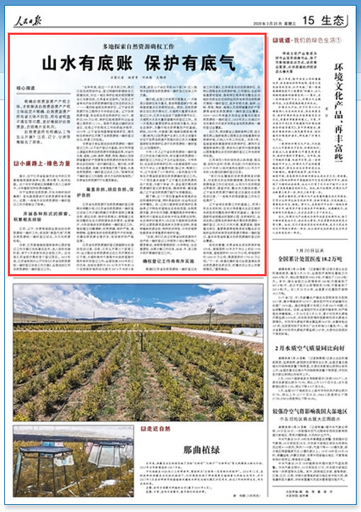 长春最新招聘信息赶集，启程探索自然美景，寻找内心平和之旅