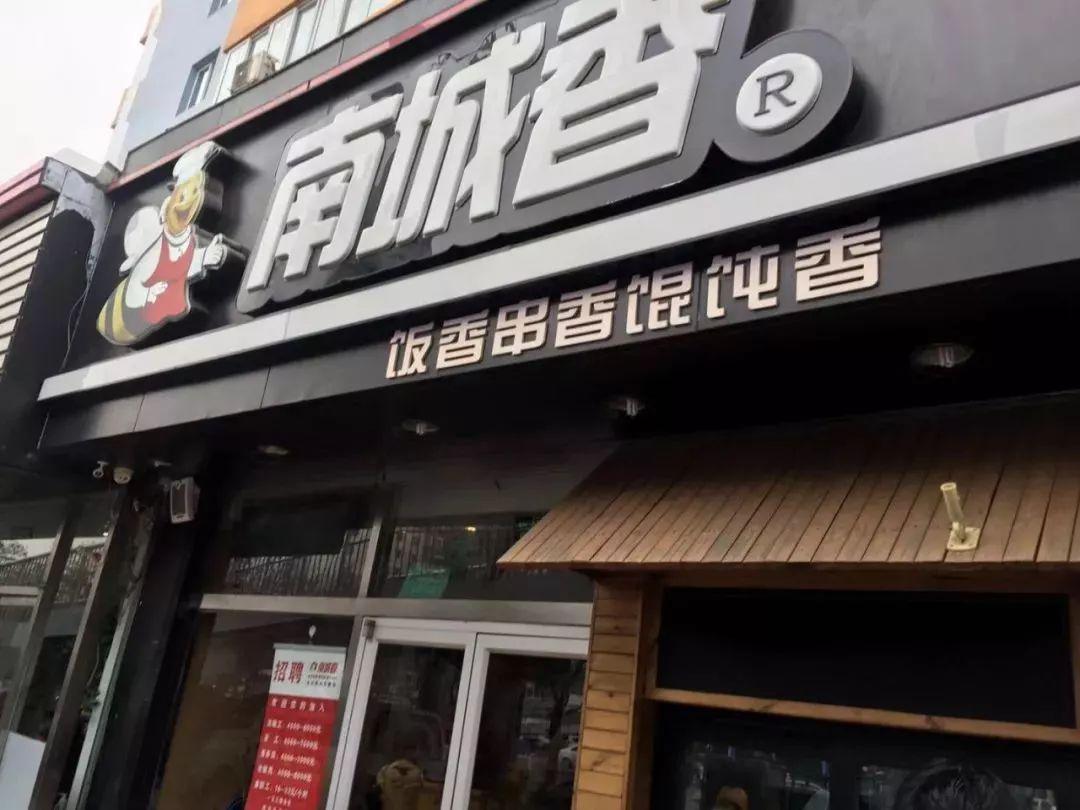 南城县最新楼盘探秘，小巷深处的隐藏宝藏与独特小店之旅