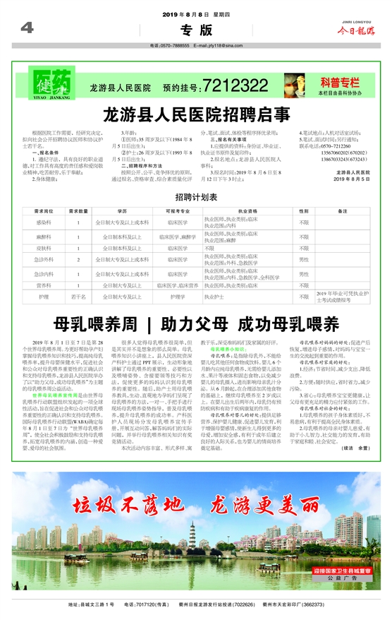 龙游城南最新招工信息详解