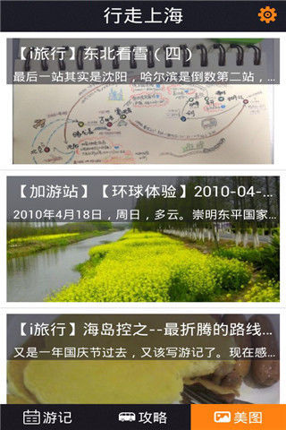 职场机会