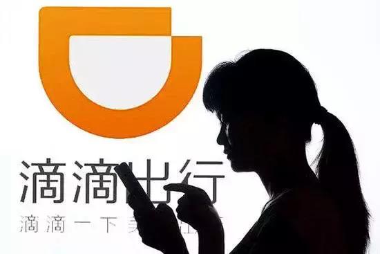 东莞滴滴