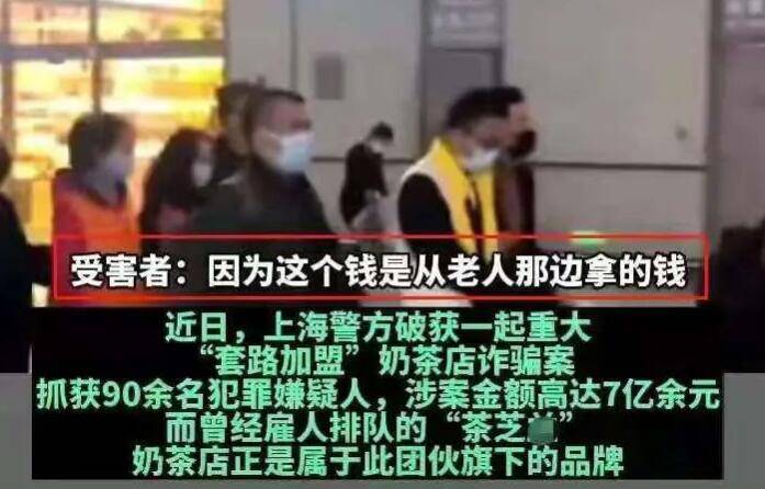 深圳诈骗案