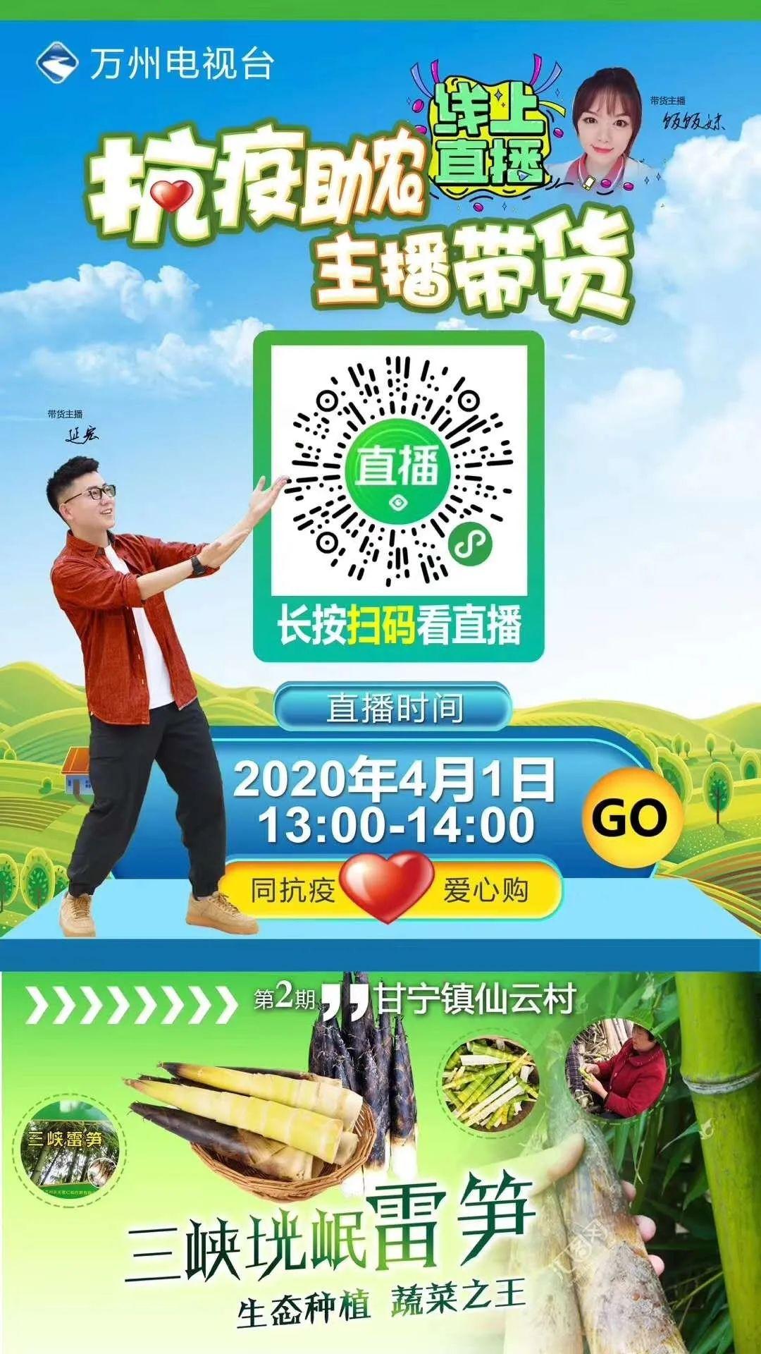 直播新时代体验