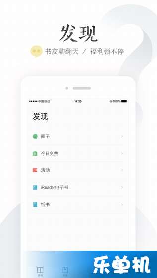阅读世界新门户