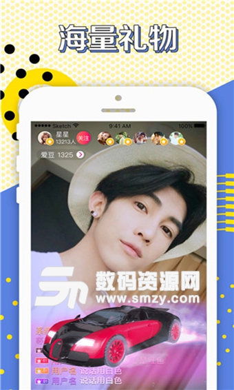 新夜直播最新版
