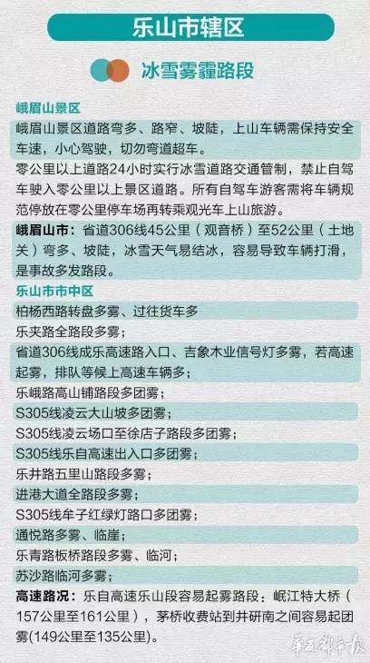 四川广元事故详解