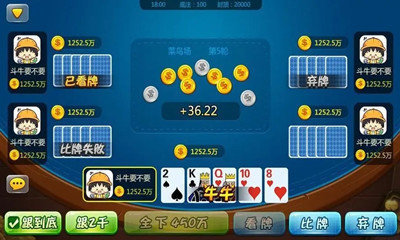 斗牛牛最新版下载