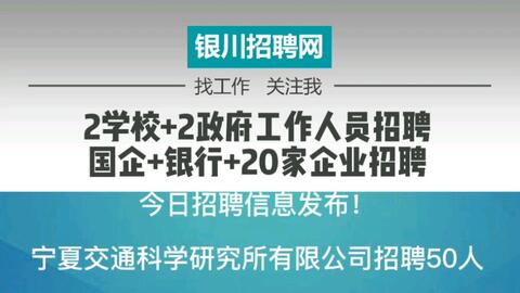招聘启事/职位信息更新