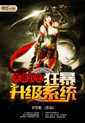 最强狂暴系统