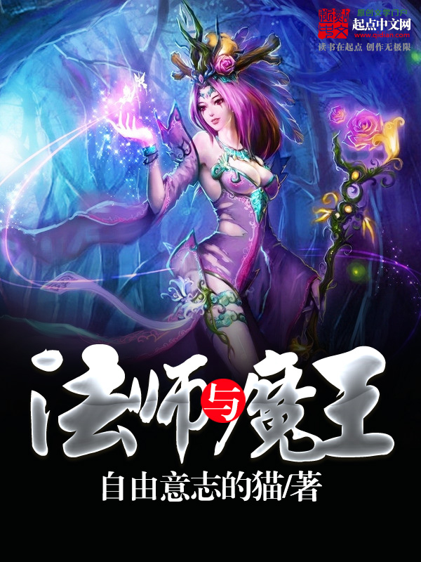 魔法与友情的交织日常