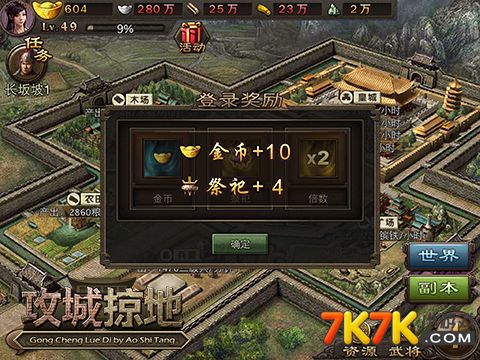 新开服日常故事启幕
