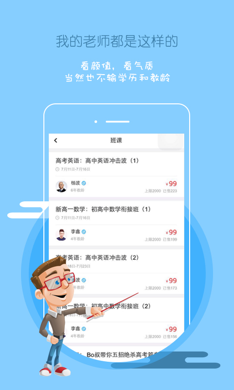 互动作业最新版