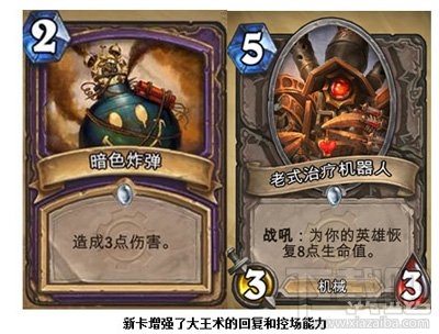 神秘宝藏之战