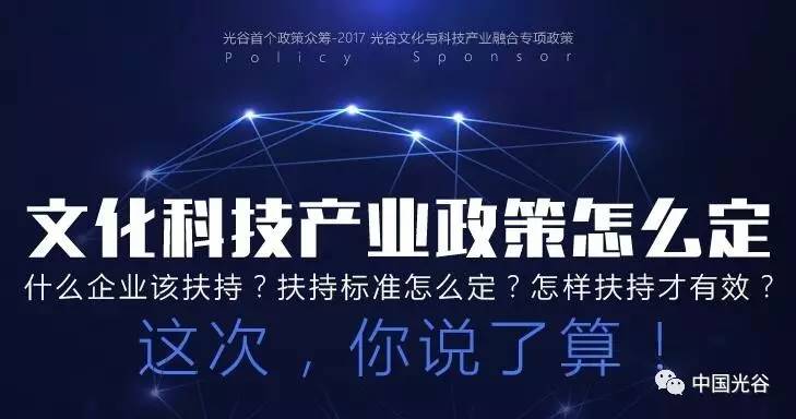 众筹最新政策