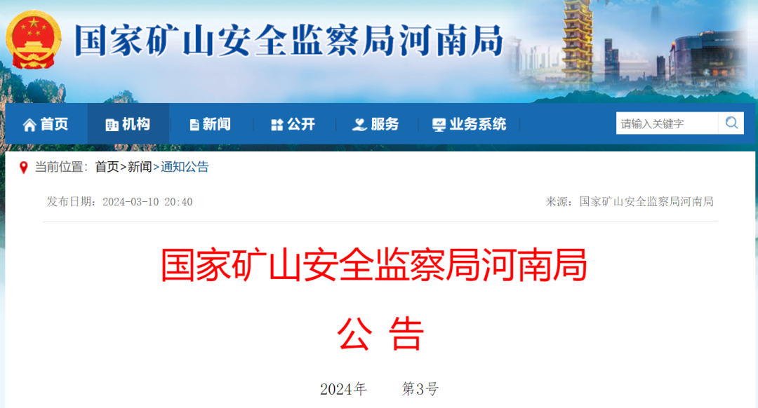科技引领矿业革新