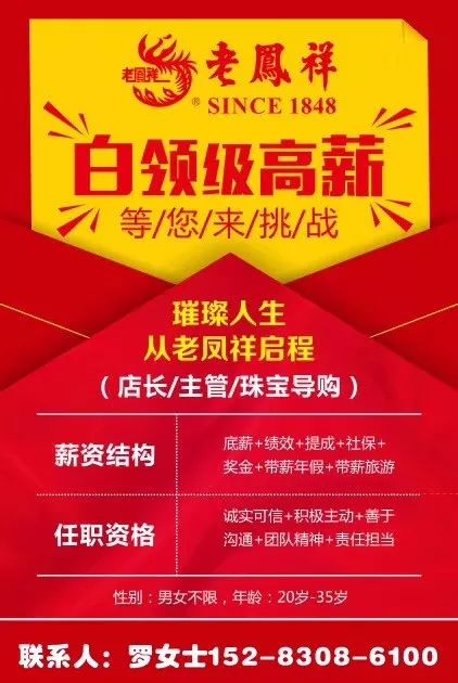 夏县最新招聘信息
