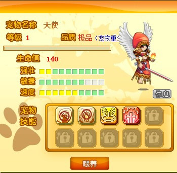 Q宠天使最新版