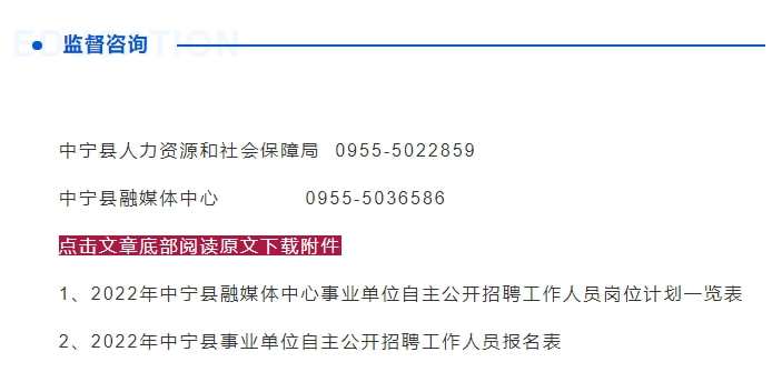中宁县最新招聘，职业发展的理想选择地