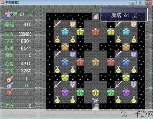魔塔最新版本攻略指南，从新手到进阶的全面指南
