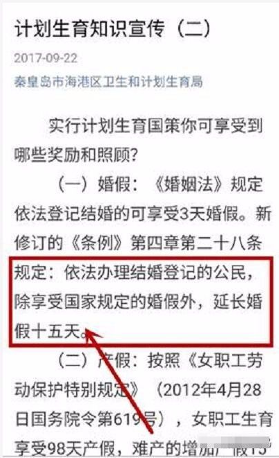婚假与产假规定