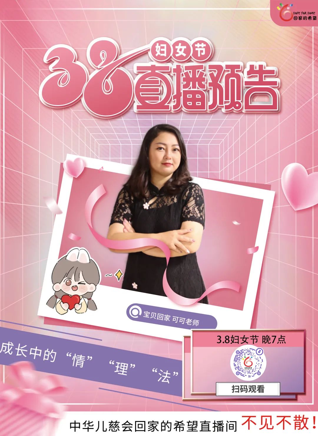 微笑直播最新破解版