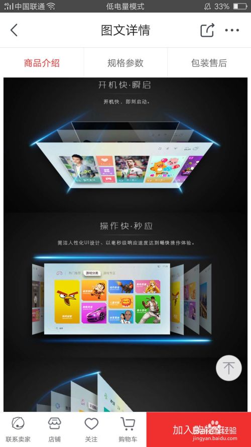 科技与时尚无缝融合