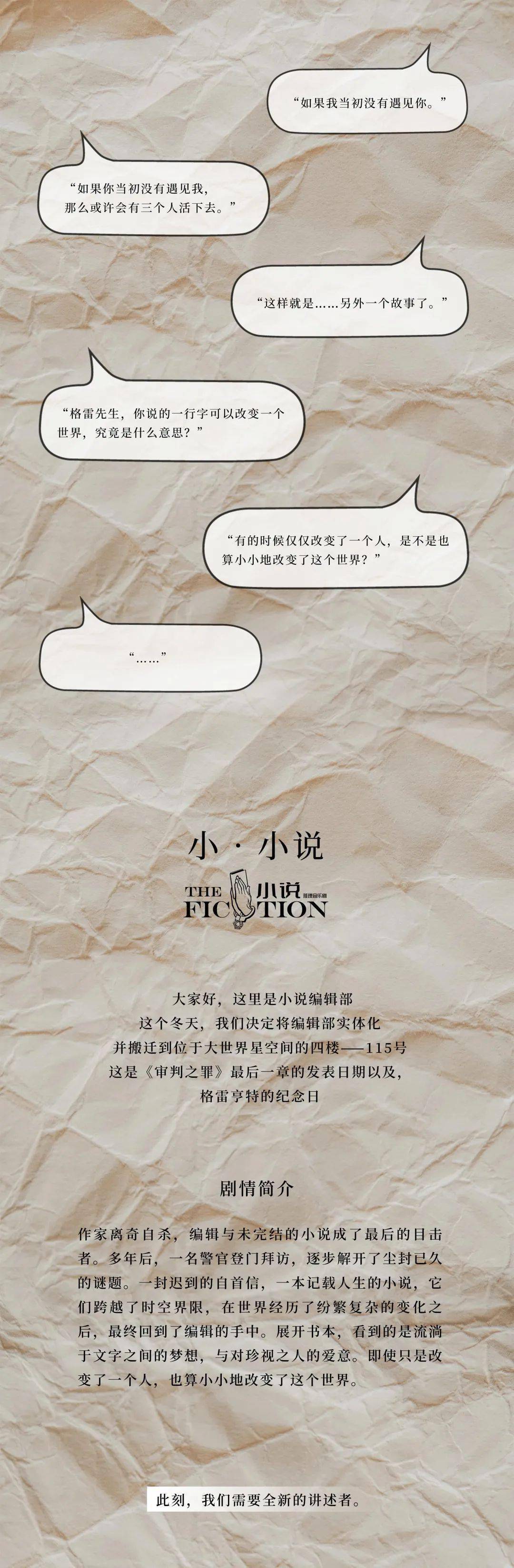 小强小说