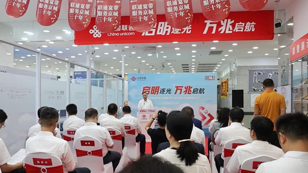 科技新品亮相