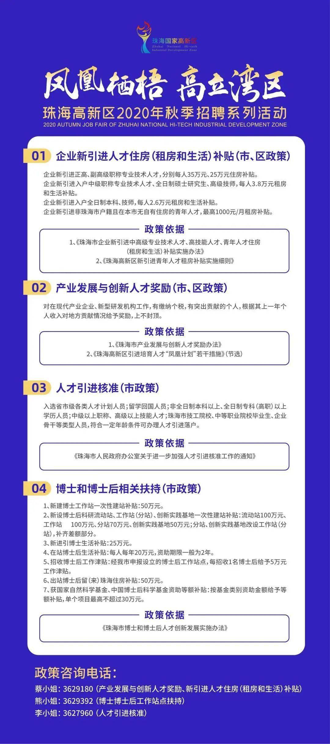 鼎湖最新招聘，人才吸引与区域发展的双向考量战略