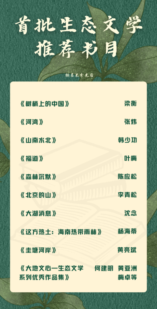 走进自然，探索内心桃花源，最新推荐书目带你心灵之旅
