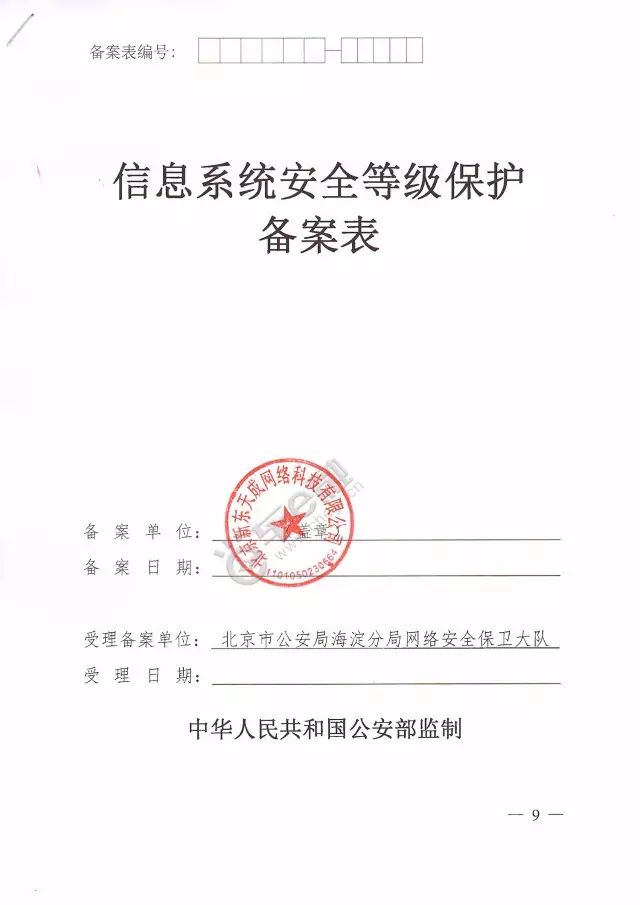 最新公告发布