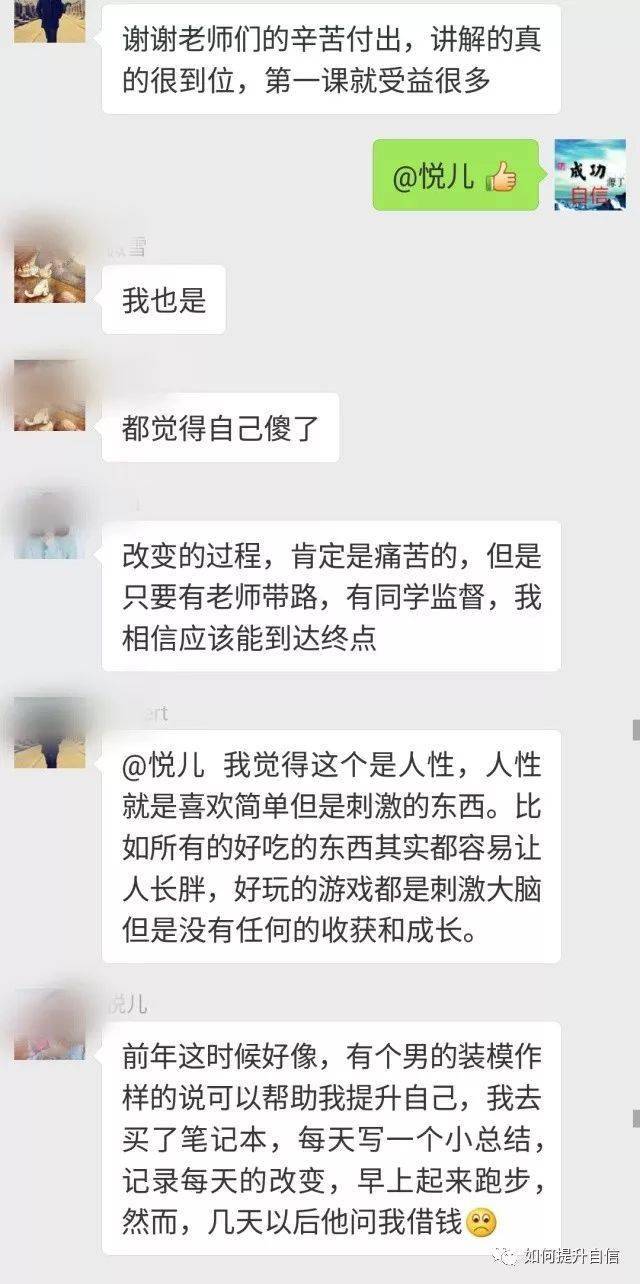 自信塑造未来（自信与未来发展）