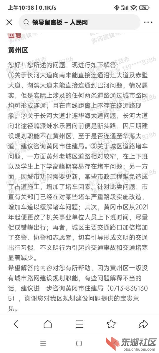 黄州最新楼盘的日常趣事概览