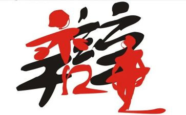 探讨辩论热点文章