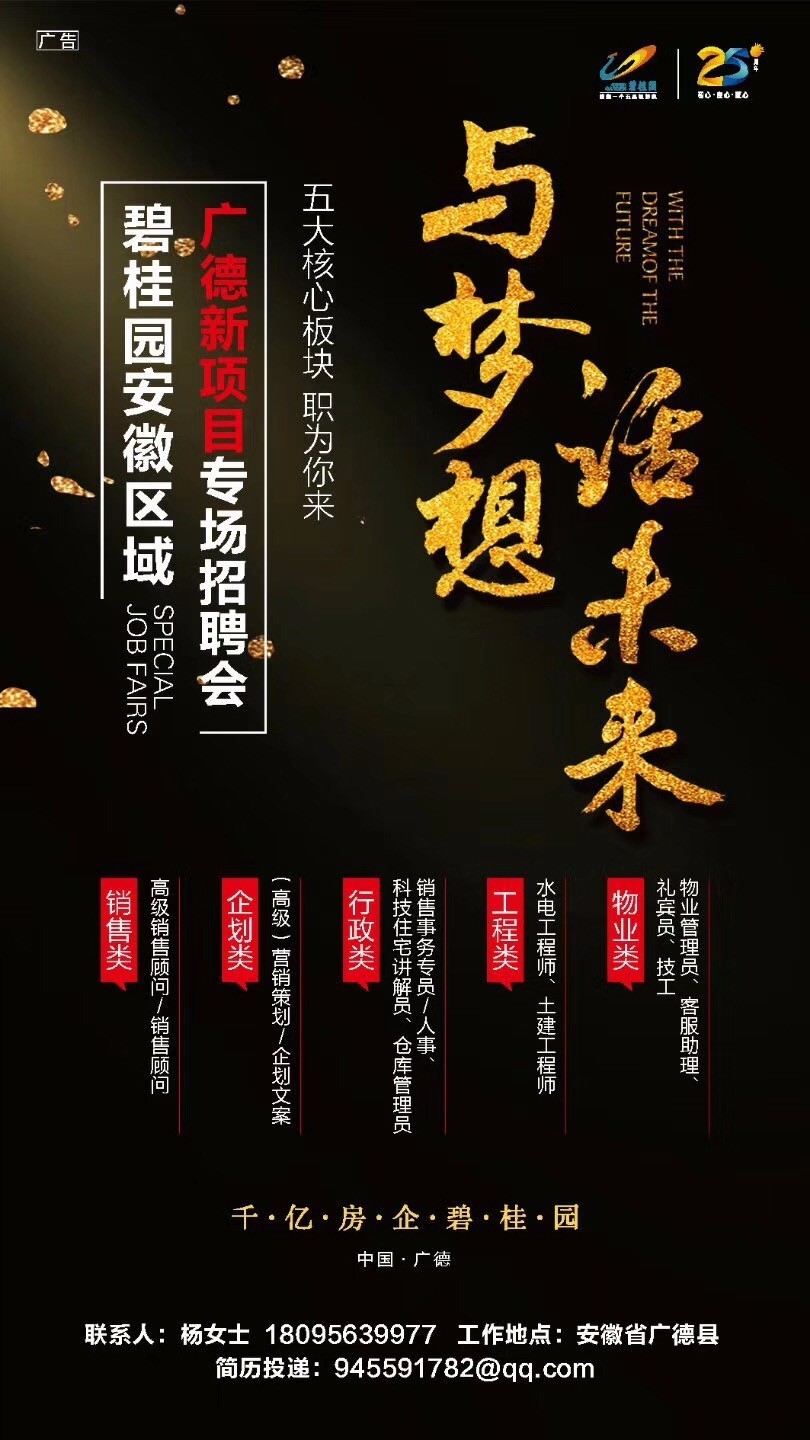 广德最新招工现象背后的观点探讨