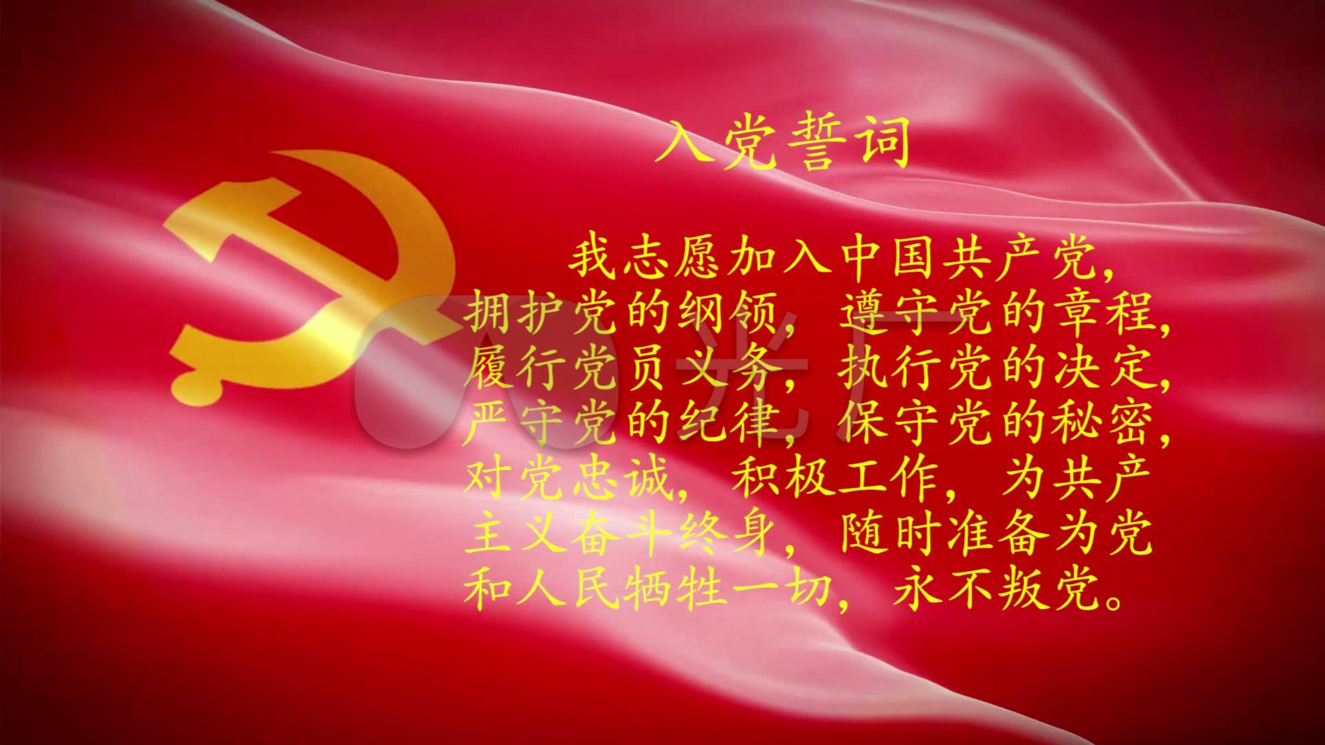 信仰的承诺）