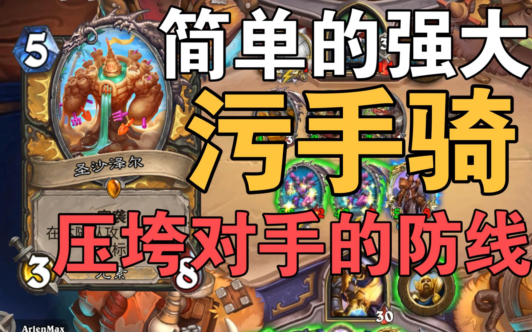 最新污手骑步骤指南与攻略