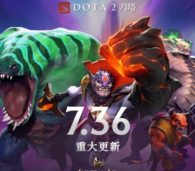 刀塔最新资讯速递🎮