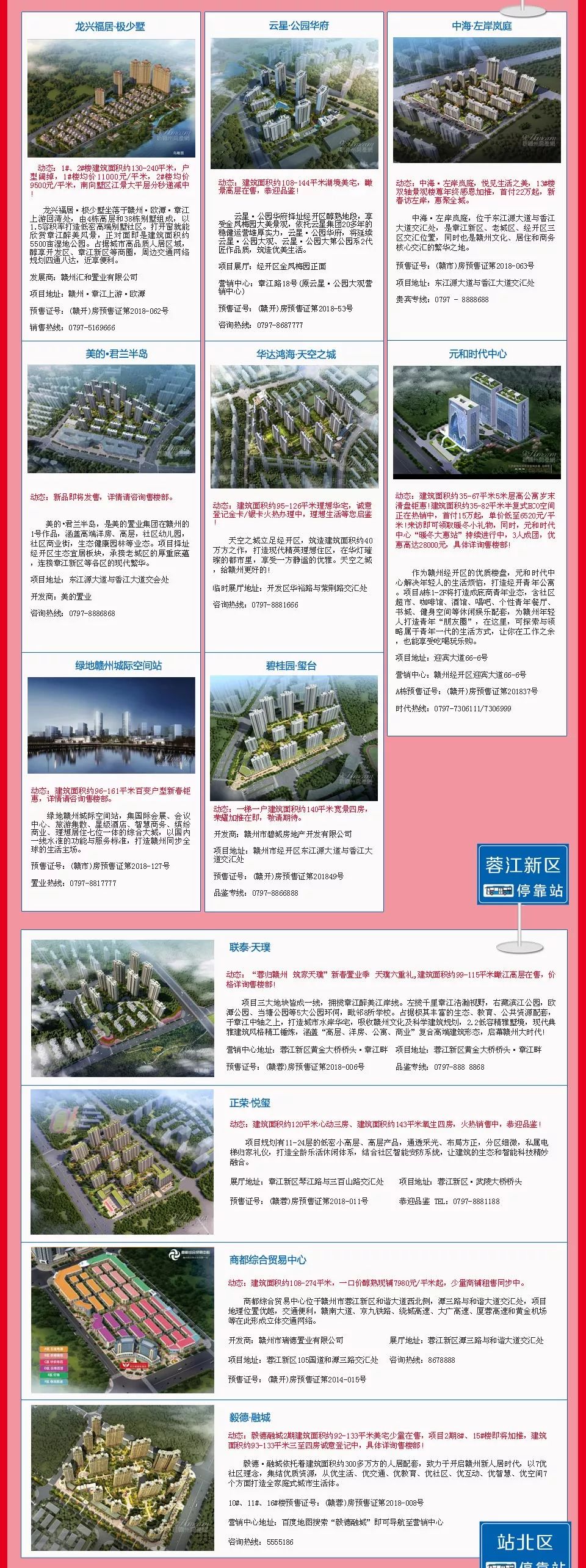 赣州最新楼盘探秘，小巷深处的隐藏瑰宝