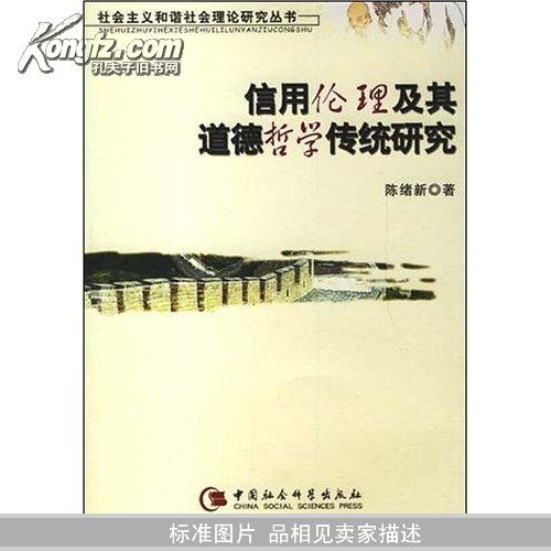 现代社会道德